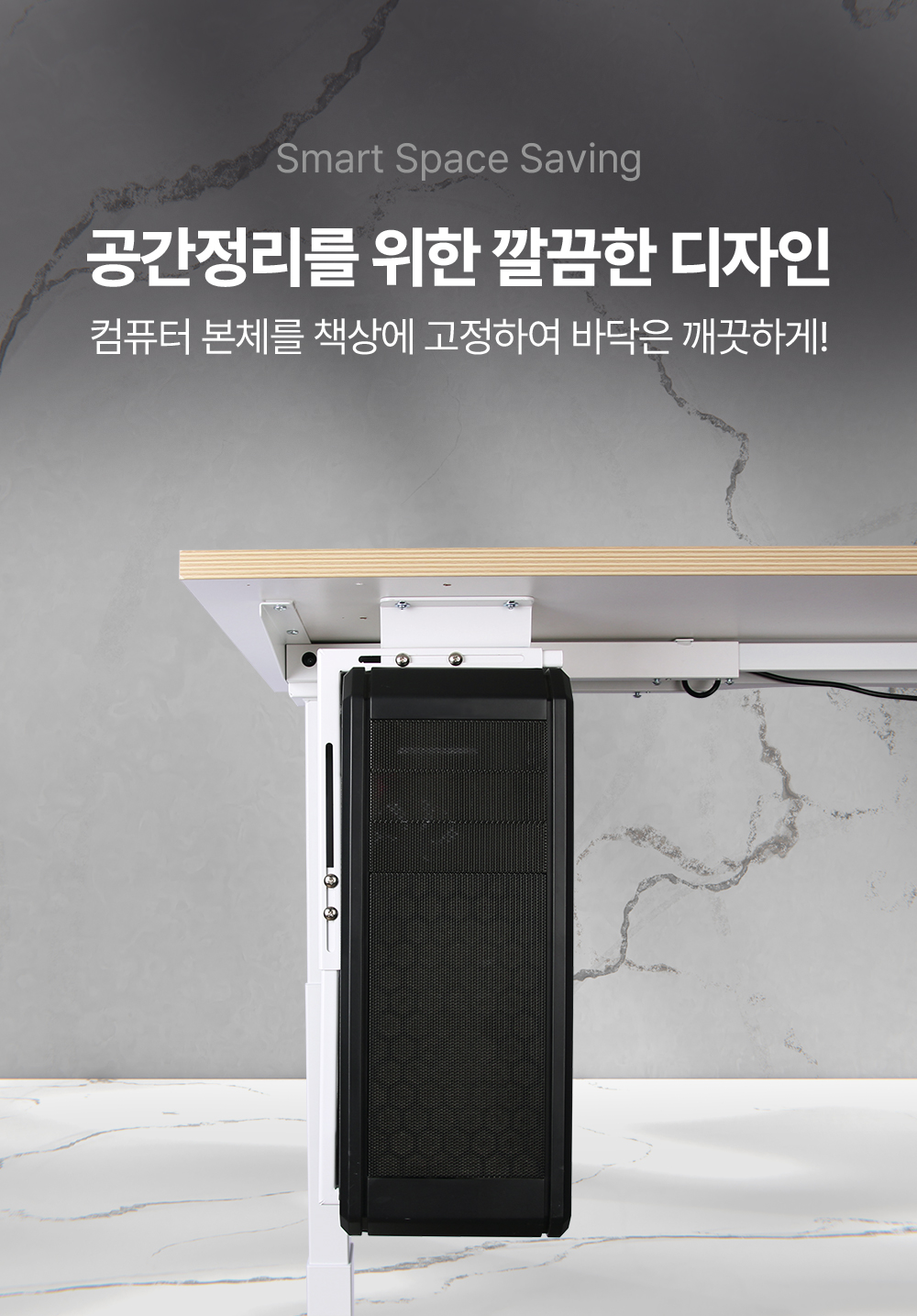 CB-03,엔산컴퓨터본체거치대