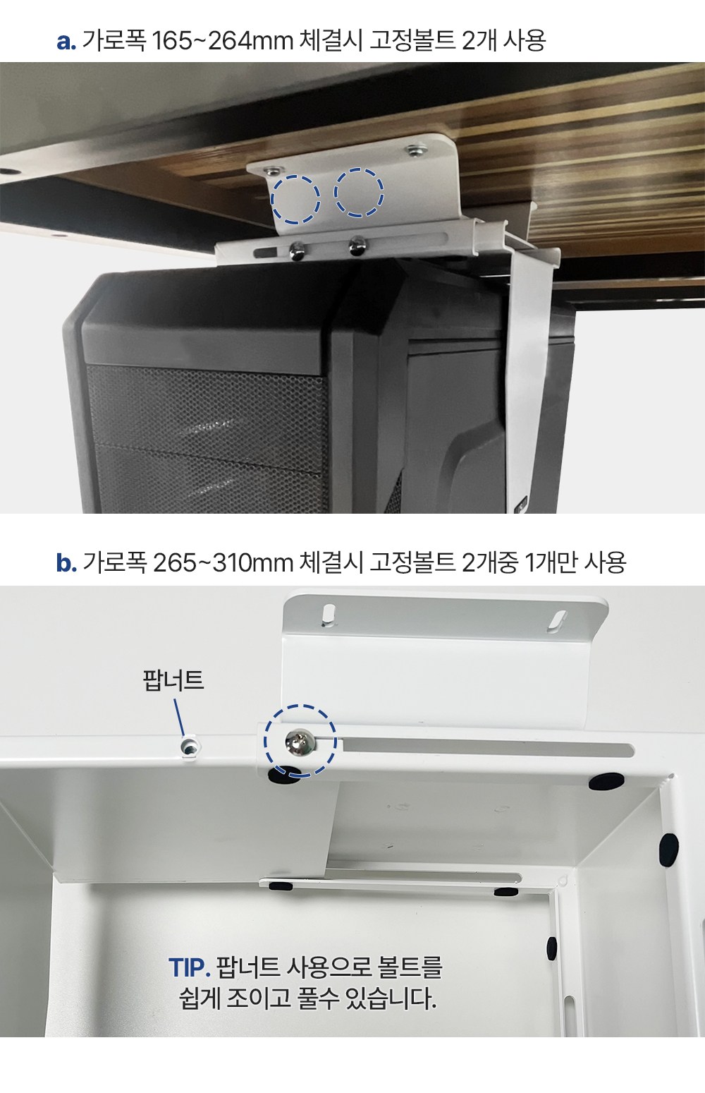 CB-03,엔산컴퓨터본체거치대