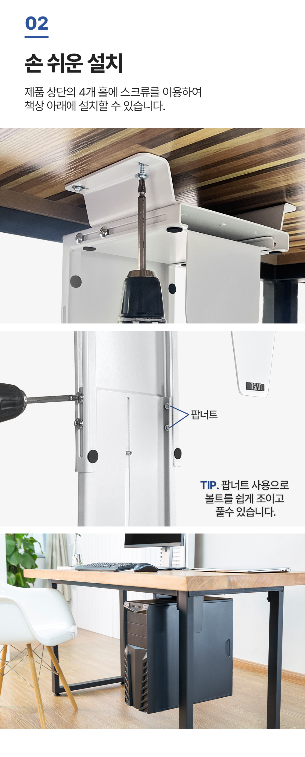 CB-03,엔산컴퓨터본체거치대