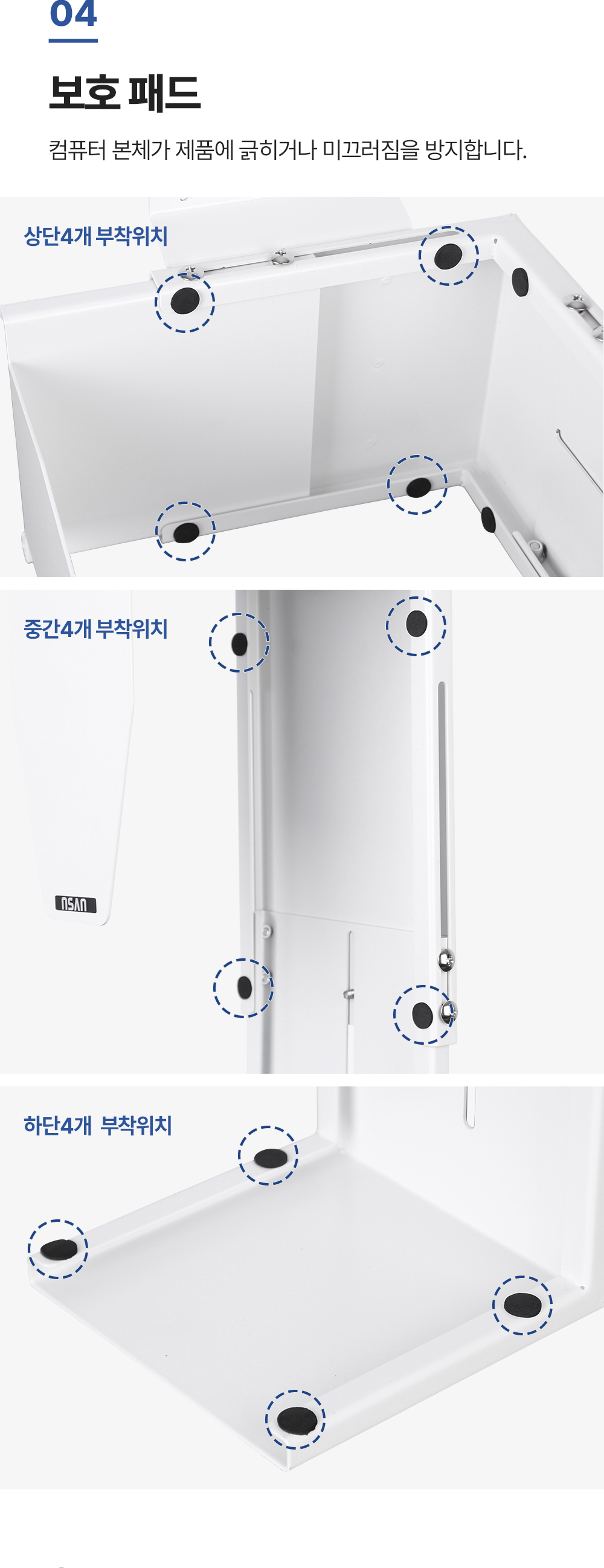 CB-03,엔산컴퓨터본체거치대