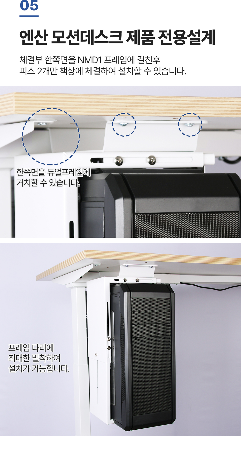 CB-03,엔산컴퓨터본체거치대