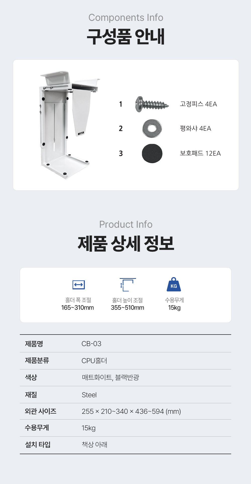 CB-03,엔산컴퓨터본체거치대