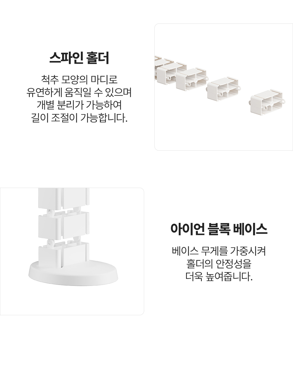 CC-6,엔산케이블스파인홀더