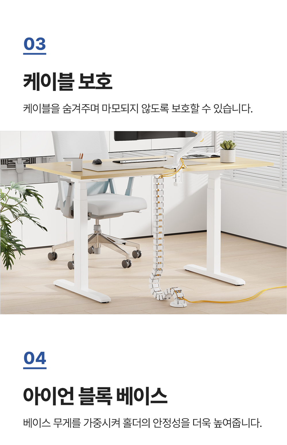 CC-6,엔산케이블스파인홀더