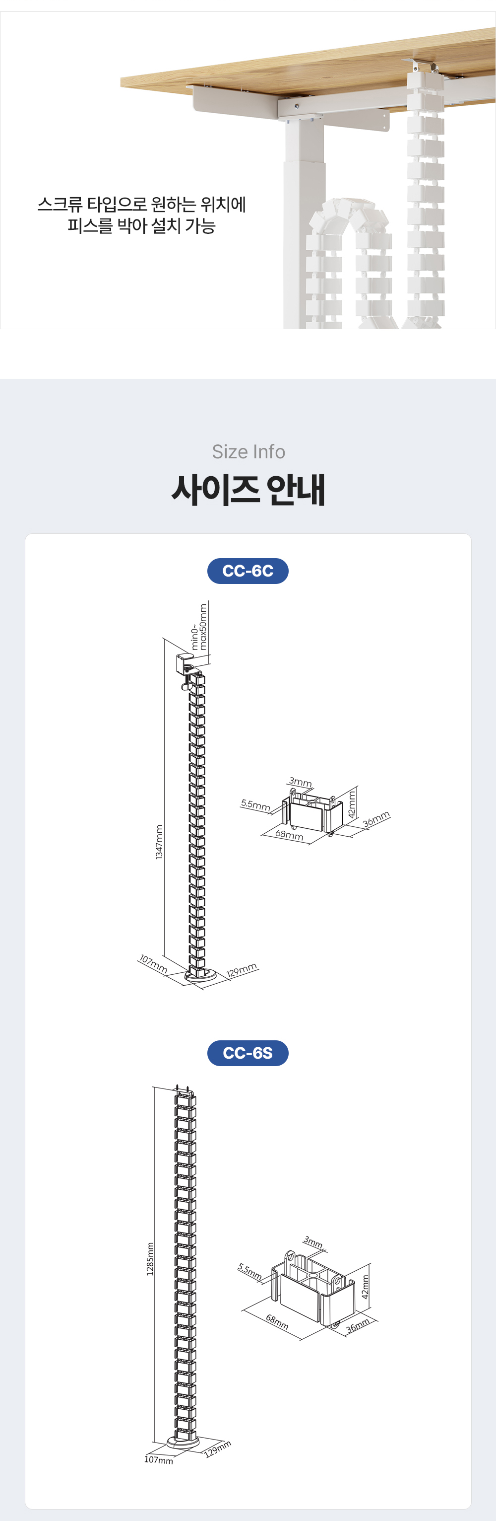 CC-6,엔산케이블스파인홀더