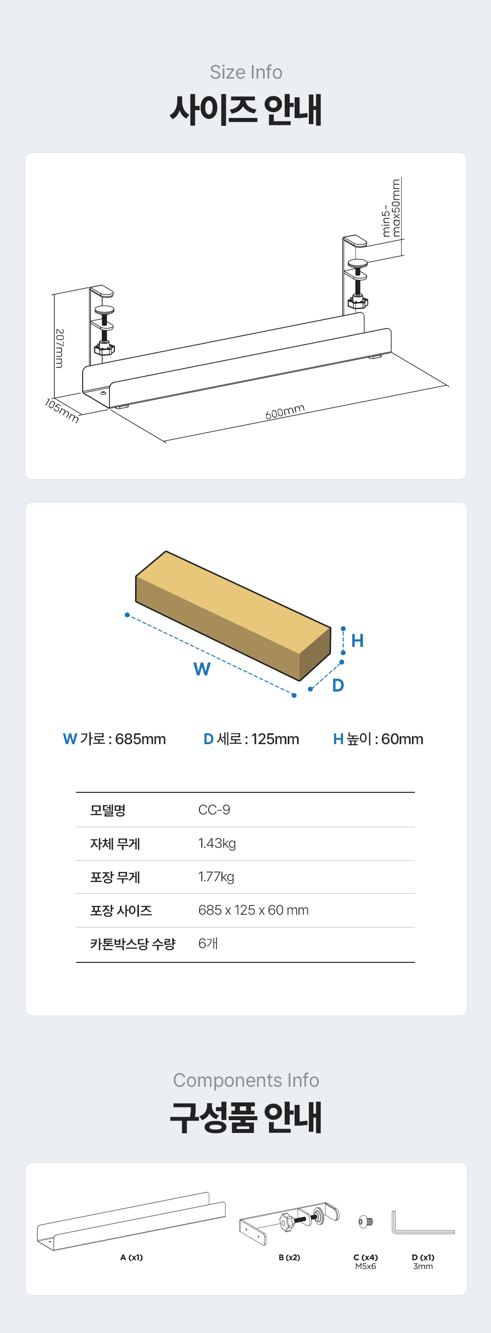 CC-9,엔산멀티탭거치대