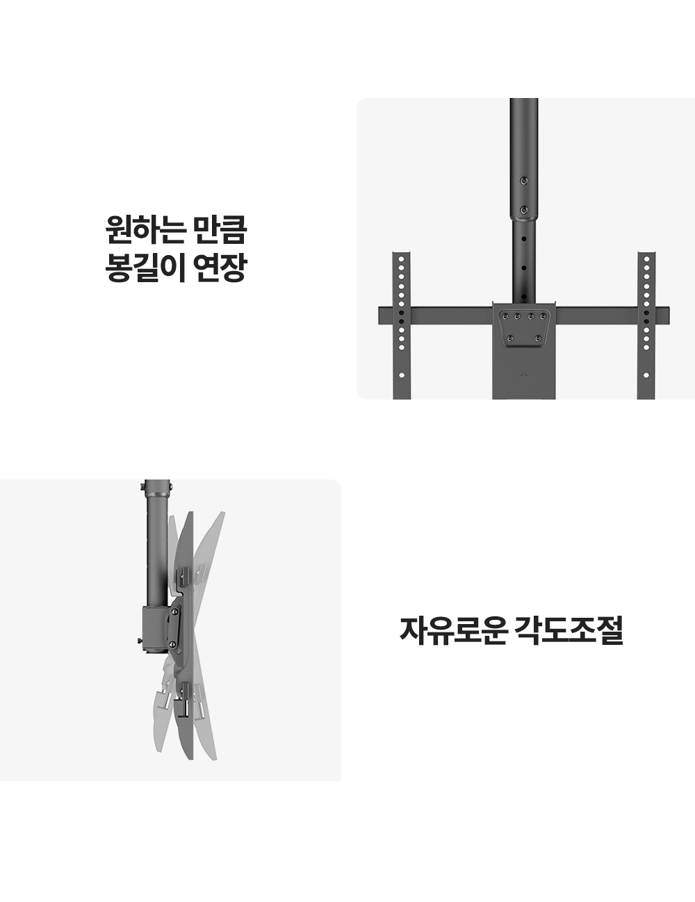 ECL-44,엔산천장형티비거치대