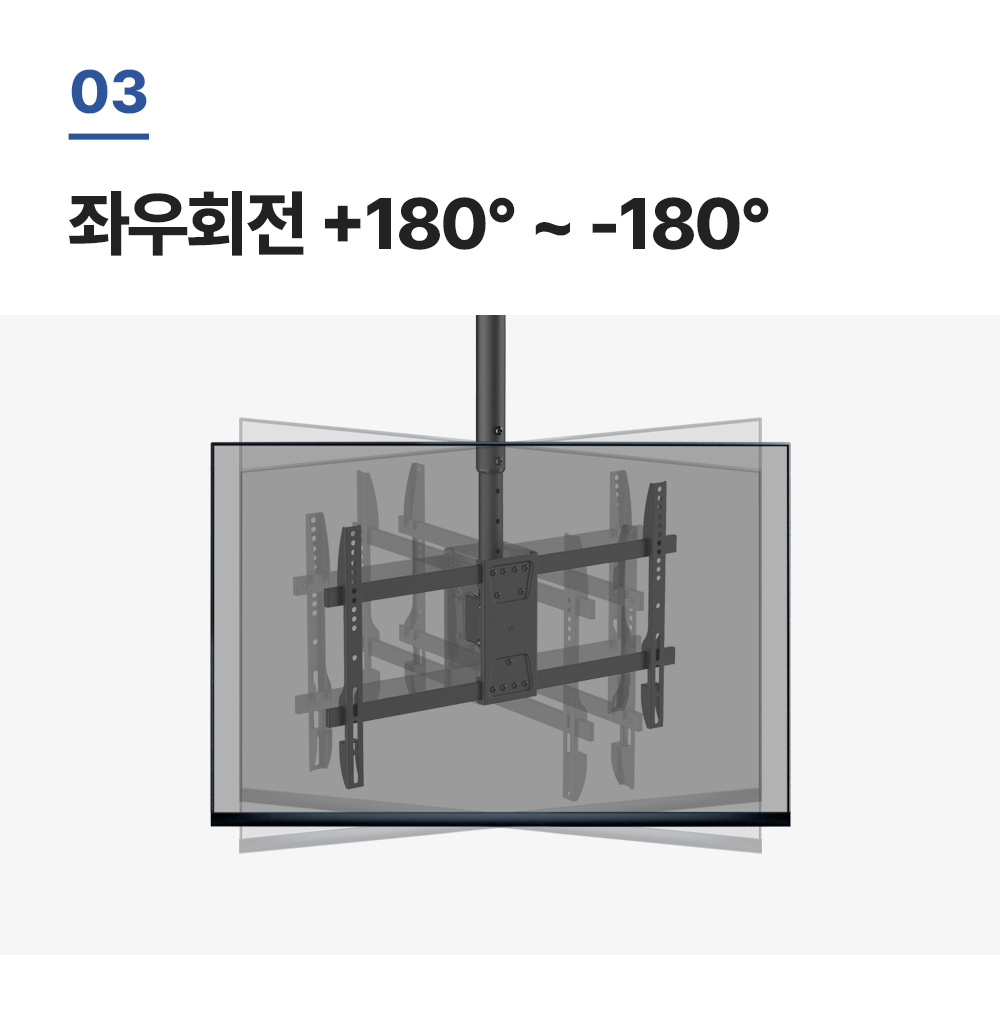 ECL-44,엔산천장형티비거치대