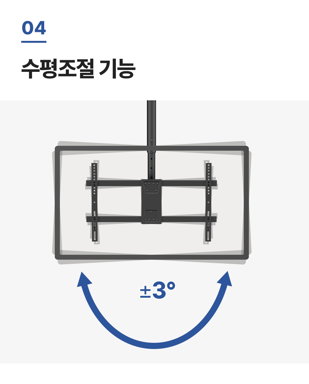 ECL-44,엔산천장형티비거치대