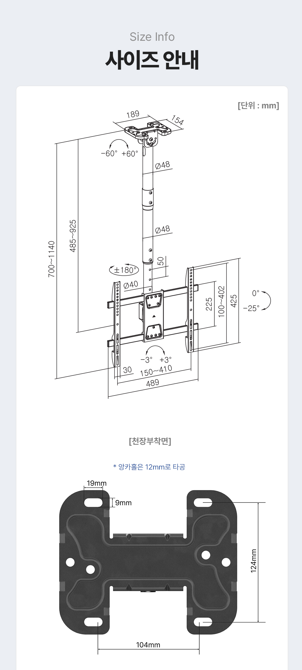 ECL-44,엔산천장형티비거치대