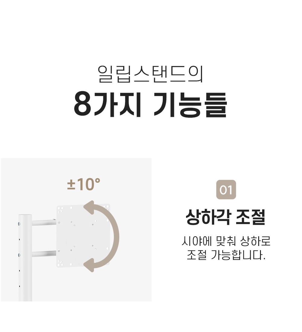 일립스탠드,엔산이동식티비스탠드