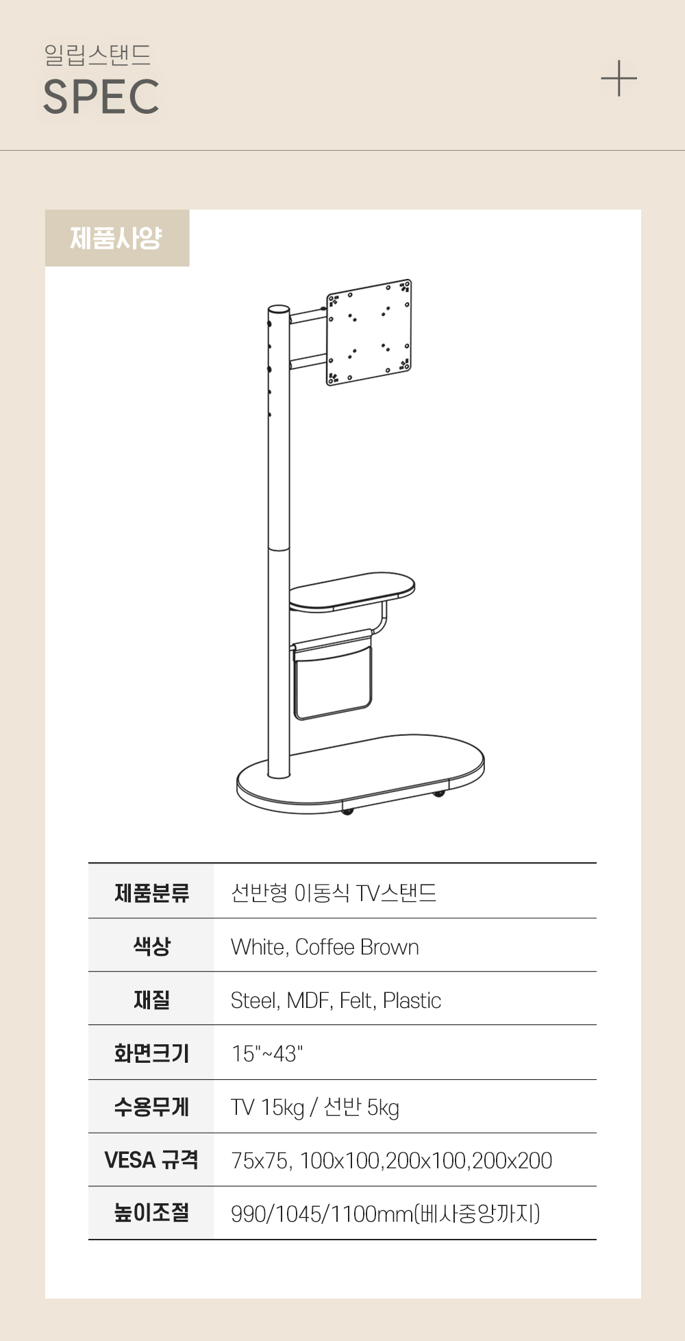 일립스탠드,엔산이동식티비스탠드