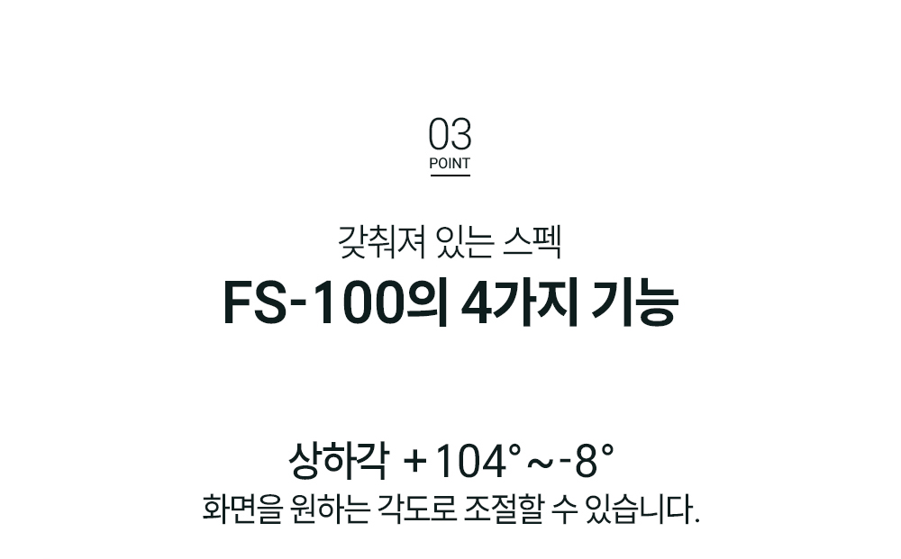 FS-100, 엔산모니터스탠드