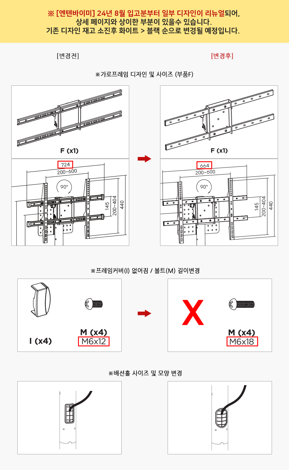 엔텐바이미,디자인리뉴얼배너