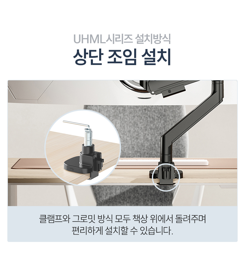 UHML시리즈,엔산초고중량모니터암